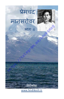 Premchand - Maansarovar Part 6.pdf